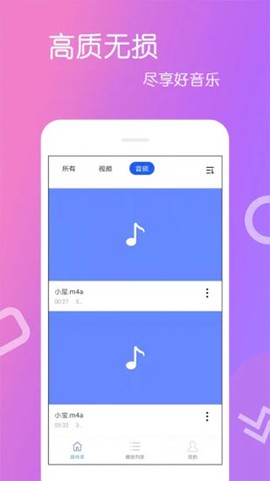 高清视频播放器下载截图3