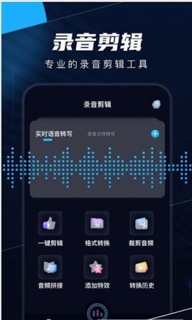 织音剪辑截图3