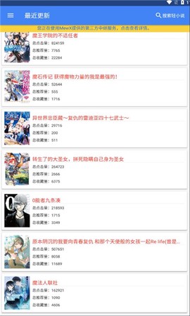 轻小说文库截图1