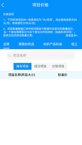 检管家[图2]