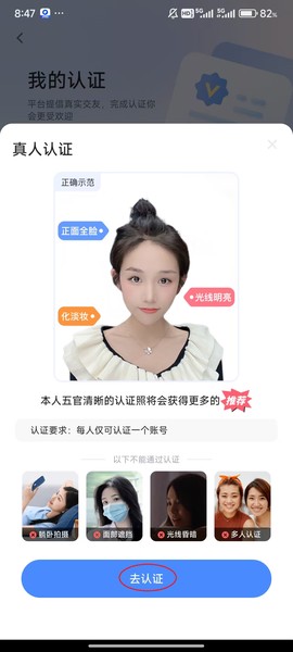 知聊破解版[图8]