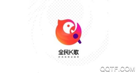 全民K歌极速版[图1]
