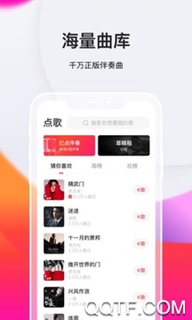 全民K歌极速版[图5]