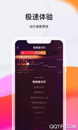 全民K歌极速版截图2