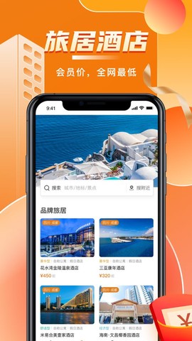 阳光康旅截图1