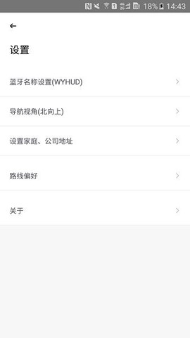 唯颖智能系统截图2