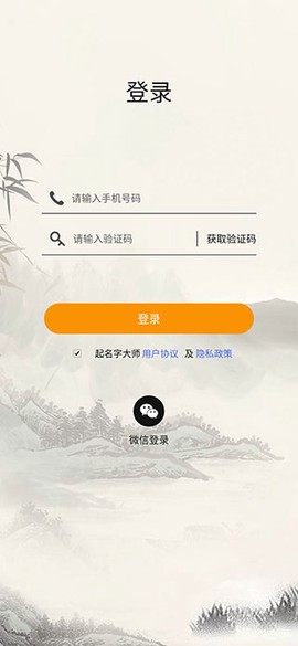 起名字大师[图1]