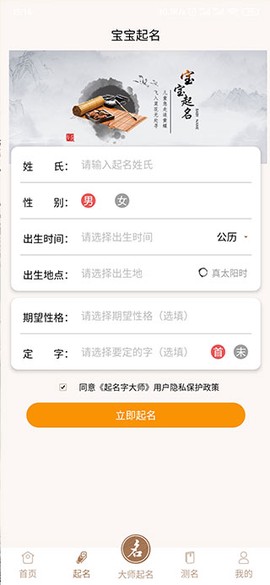 起名字大师[图3]