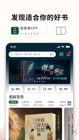 西西弗截图3