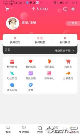 中智甄选截图3