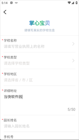 掌心宝贝园丁[图2]