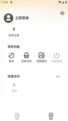 星光浏览器截图1