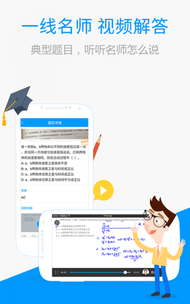 百度搜题安卓版截图2