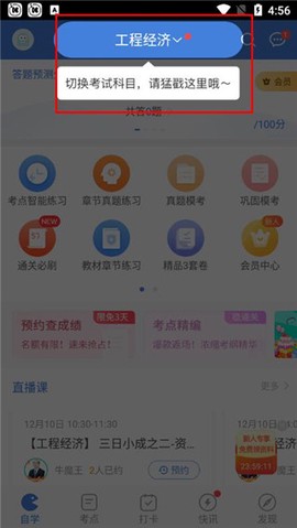 一建万题库[图2]
