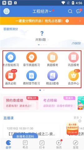 一建万题库[图3]