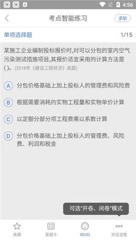 一建万题库[图4]