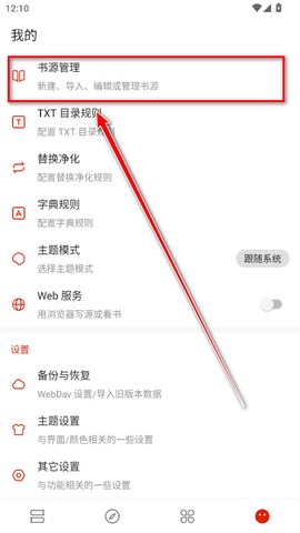 书荒阁安卓版[图2]
