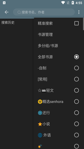 书荒阁安卓版截图2