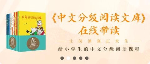 亲近母语[图1]