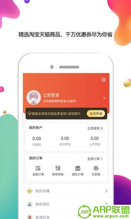 花小钱优惠券截图1