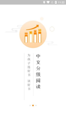 亲近母语截图3