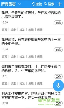 时时刻刻截图3