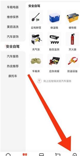 京东养车[图5]