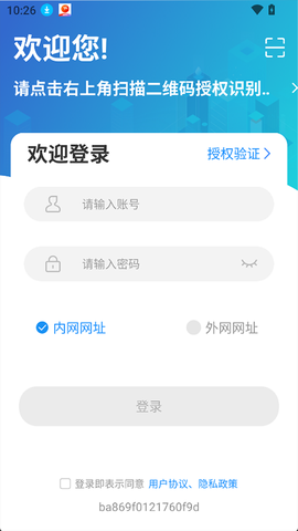 宏脉医生截图2