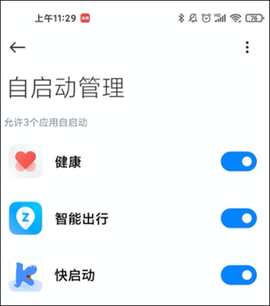 广告拦截卫士[图5]