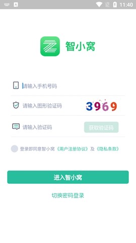 智小窝房东版[图3]