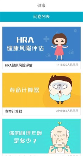 徐州健康通[图5]