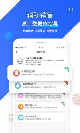 奥烨车店截图2