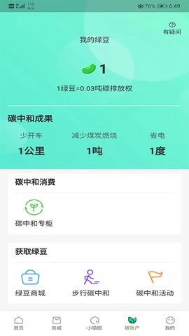 种菜郎截图2