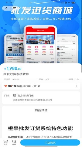 播道云截图1