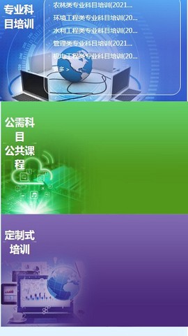 河北云教育截图3