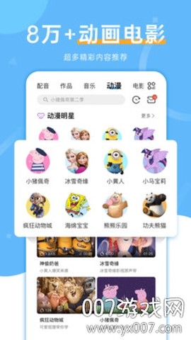 天天趣味英语[图1]