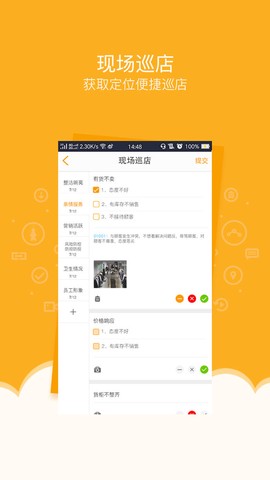 万店掌截图3
