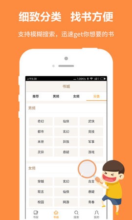 书书屋精品小说截图3