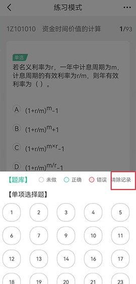 才士题库[图4]
