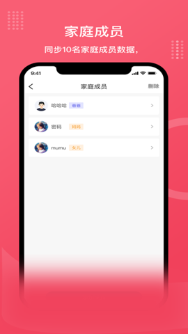 安晶生活截图1