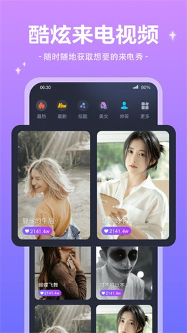 精灵来电秀截图1