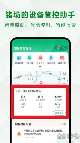 未来猪场[图3]