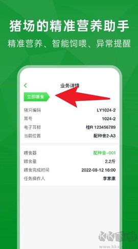 未来猪场[图4]