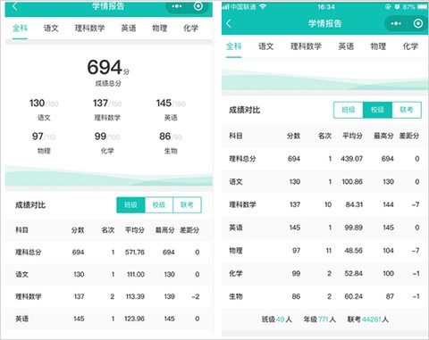 五岳阅卷安卓版截图2