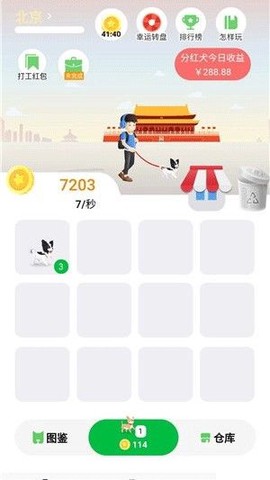 王者旅行[图2]