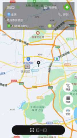极速换电助手[图2]