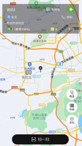 极速换电助手截图1