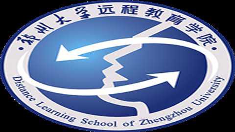 郑大远程教育截图1