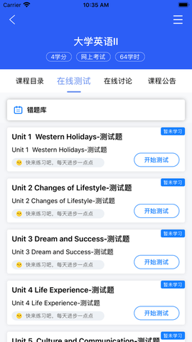 郑大远程教育截图2