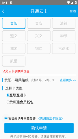 贵州通[图3]